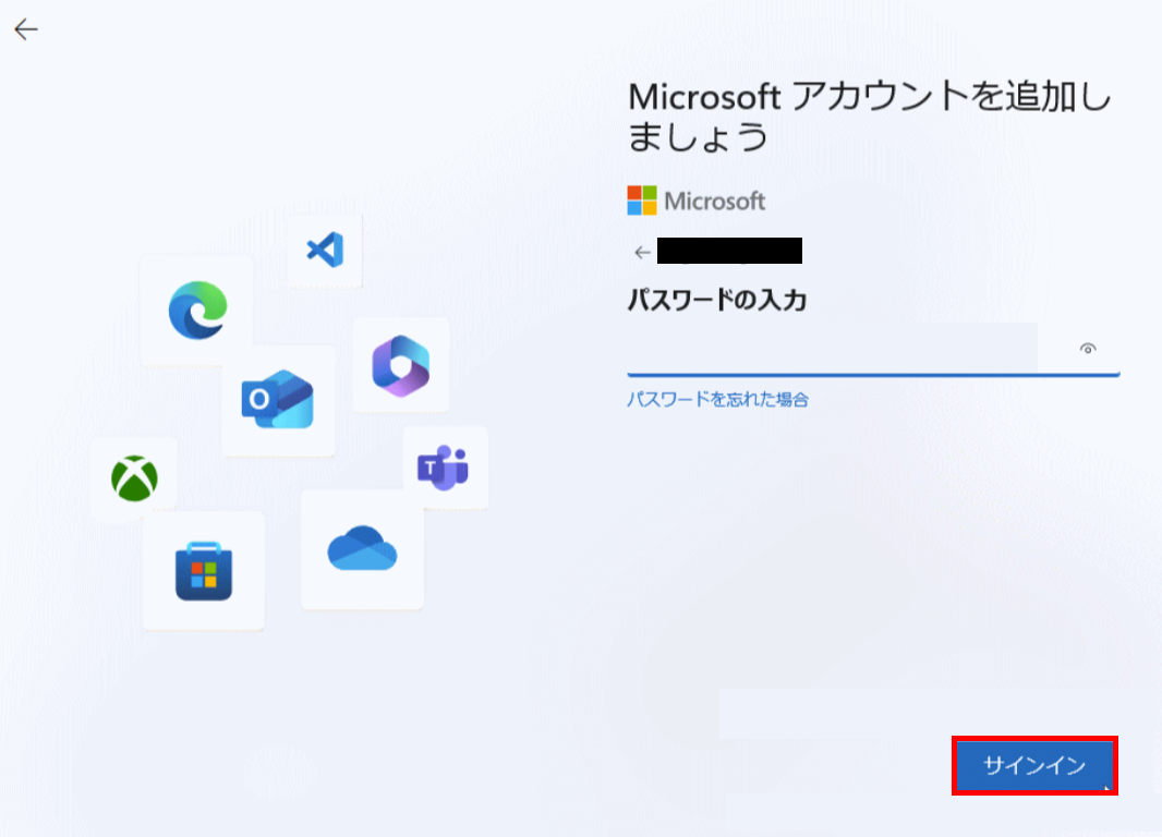 Windows11：パスワードの入力画面で適当なパスワードを入力して「サインイン」をクリック