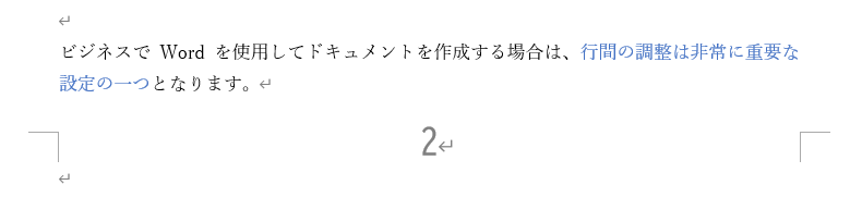 Word：2ページ目がページ番号2