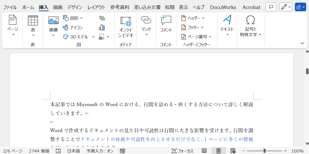 Word：1ページしか表示されない