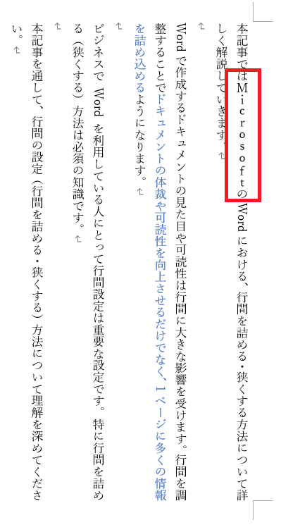 Word：全角に変換して英数字を縦にする