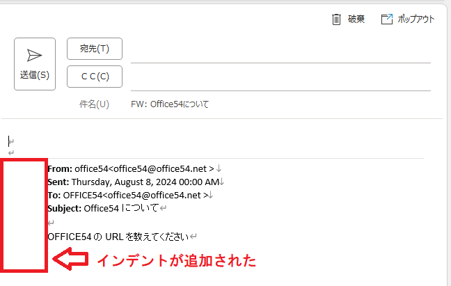 Outlook：転送メールにインデントが追加