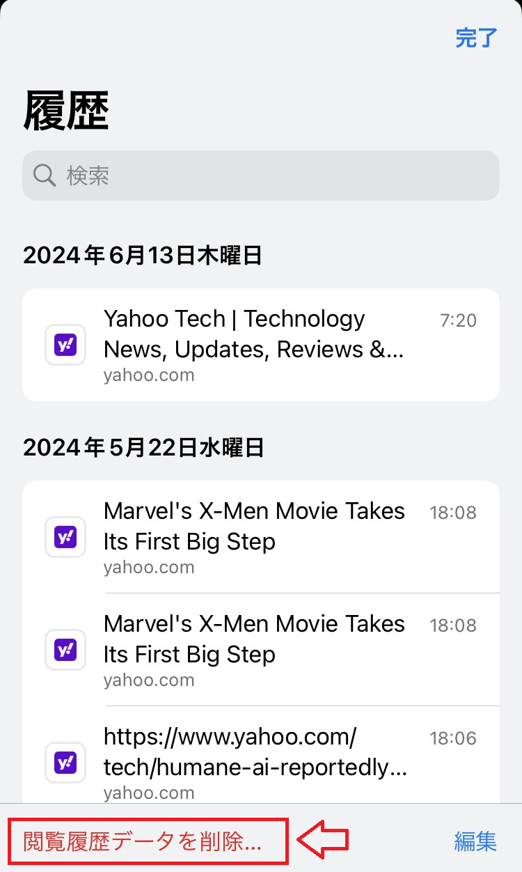 iPhone：「履歴」画面から「閲覧履歴データを削除」をタップ