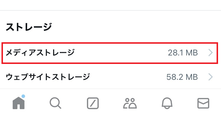 iPhone：ストレージ項目から「メディアストレージ」をタップ