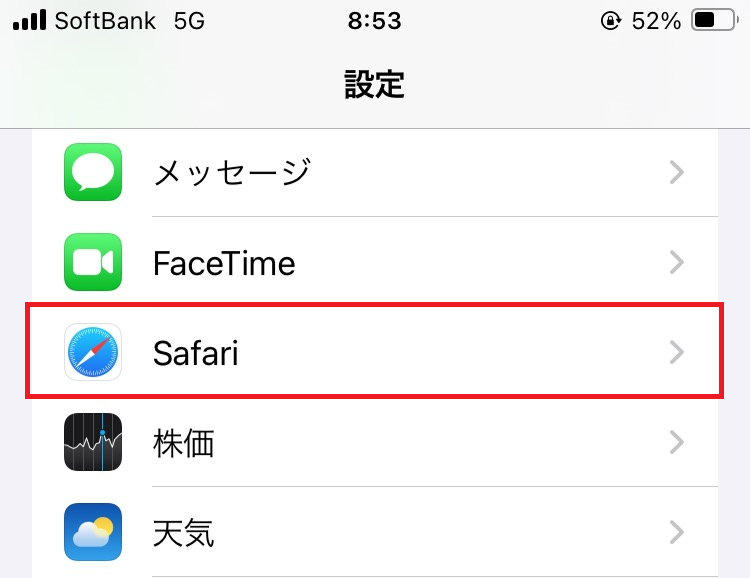 iPhone：画面を下にスクロールして「Safari」をタップ