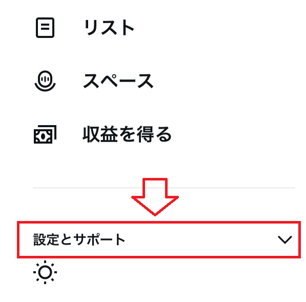 iPhone：「設定とサポート」をタップ