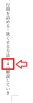 Word：半角の数字が縦になる