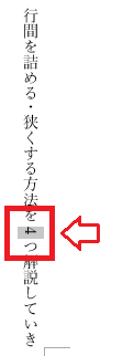 Word：半角の数字を選択