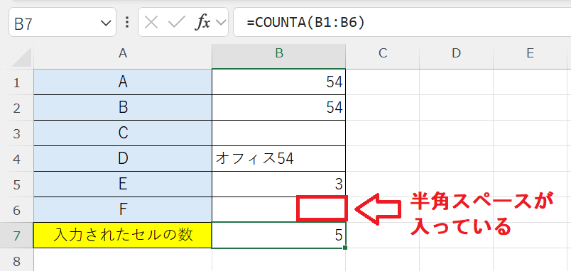 エクセル：COUNTA関数はスペースのセルをカウントする