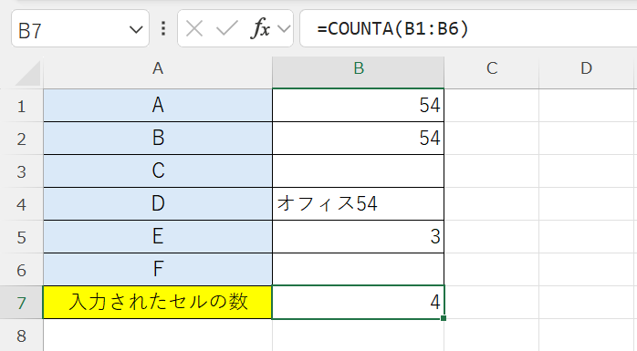 エクセル：COUNTA関数