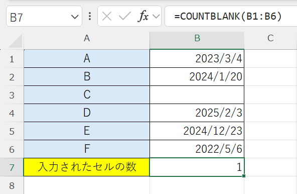 エクセル：COUNTBLANK関数による空白セルのカウント