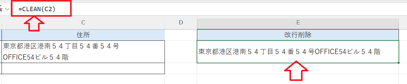 エクセル：Clean関数の使用