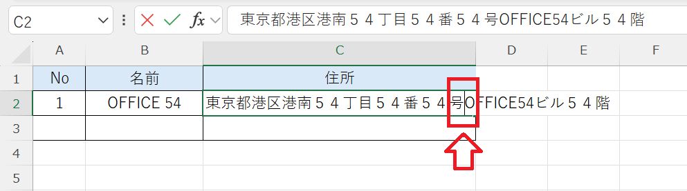 エクセル：改行したい位置にカーソルを置く