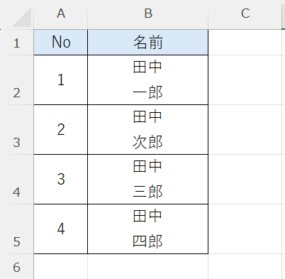 エクセル：高さの調整