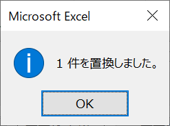 エクセル：改行がすべて削除される