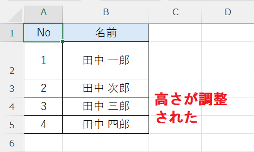 エクセル：ダブルクリックで高さが自動調整される