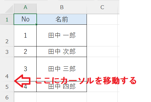 エクセル：高さを自動調整したい行番号エリアで次の行との境界線にカーソルを移動