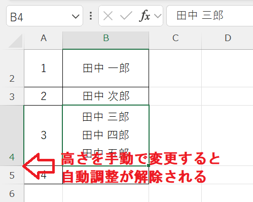 エクセル：マウスでドラッグして行の高さを変更