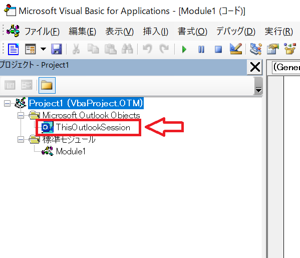 Outlook：「Visual Basicアプリケーション」から左側にあるProject1を展開して表示される「ThisOutlookSession」をダブルクリック