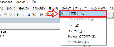 Outlook：「ツール」タブをクリックして、表示されたメニューから「参照設定」を選択