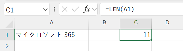 エクセル：LEN関数はスペースもカウントする