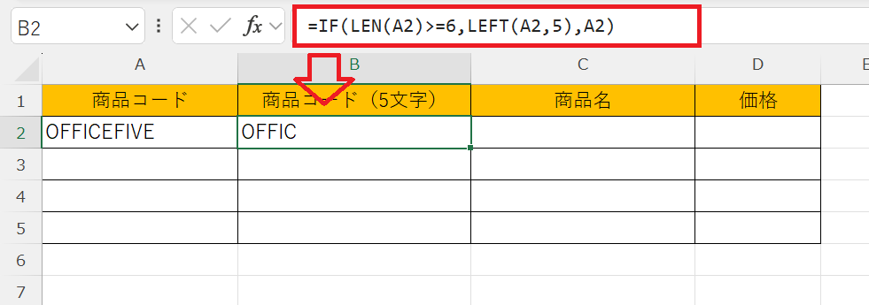 エクセル：関数で文字数を調整