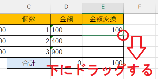 エクセル：ドラッグしてVALUE関数をコピー