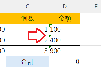 エクセル：緑色の三角形のマーク