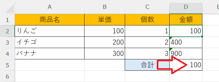 エクセル：セルの計算結果が反映される