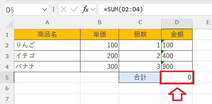 エクセル：数値の合計が正確ではない