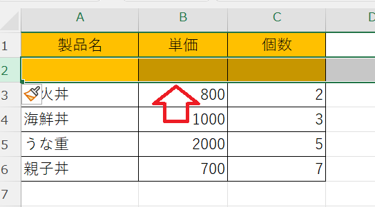 エクセル：上の行の書式がコピーされる