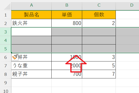 エクセル：複数行を追加する