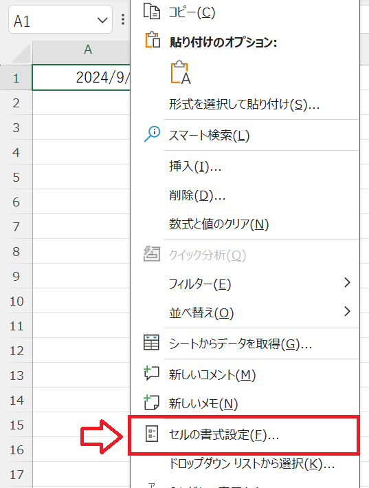 エクセル：メニューから「セルの書式設定」を選択