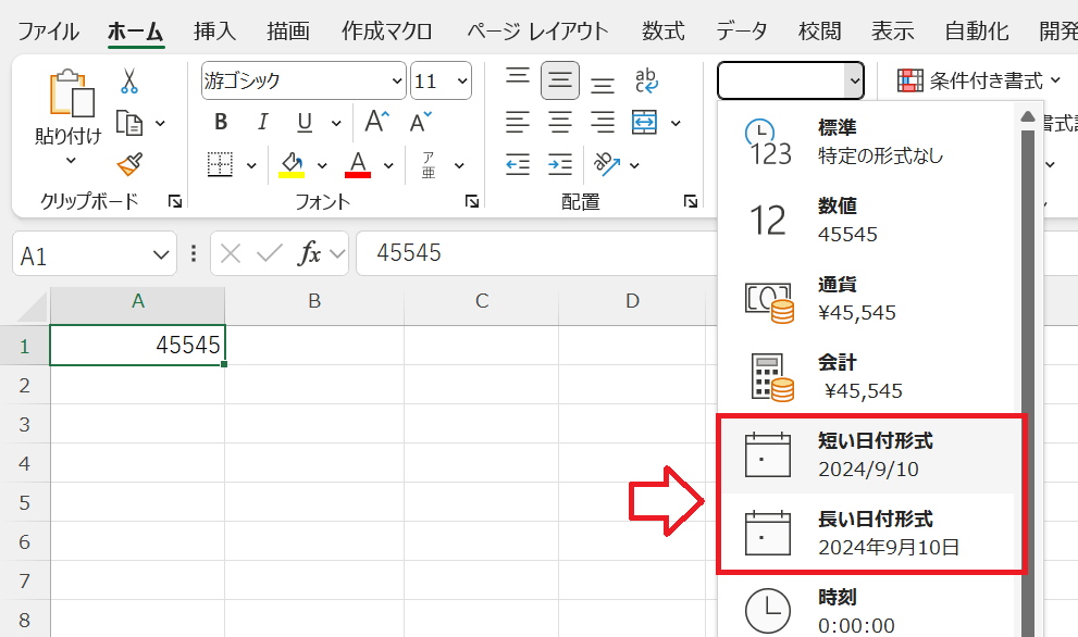 エクセル：ホームタブ内の数値グループから表示形式で「日付」を選択