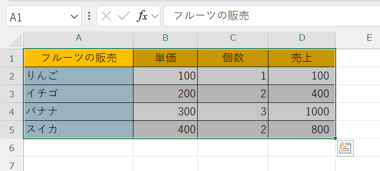 エクセル：対象のセル範囲を選択