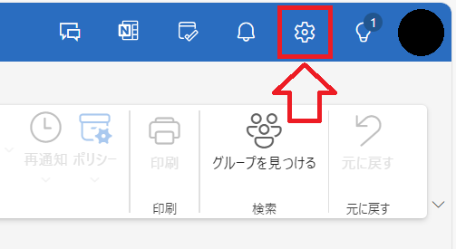 Outlook：画面右上にある設定アイコンをクリック