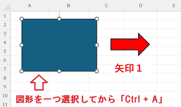 エクセル：一つ図形を選択する