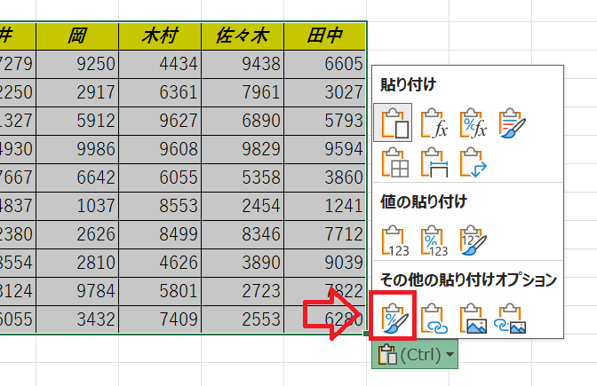 エクセル：「貼り付けのオプション」をクリックし、表示されたメニューから「書式設定」を選択