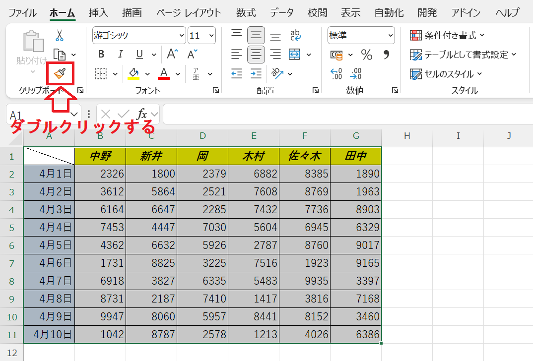 エクセル：書式のコピー／貼り付けボタンをダブルクリック