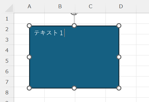 エクセル：図形内にカーソルが表示されるので文字を入力