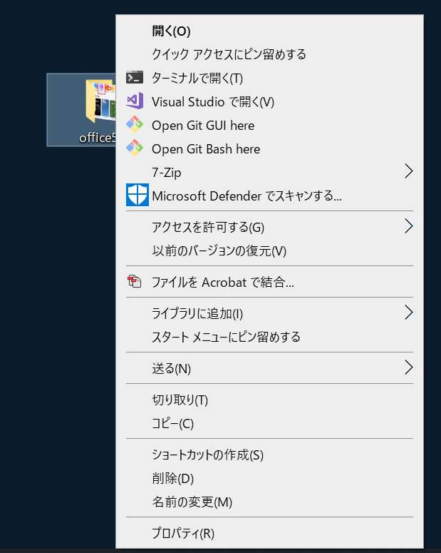 Windows10：右クリックメニュー