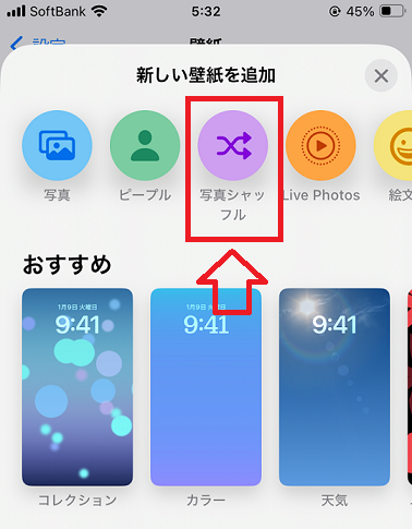 iPhone：表示された「新しい壁紙を追加」画面より「写真シャッフル」をタップ