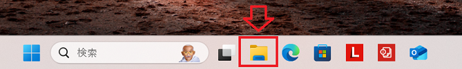 Windows11：エクスプローラーを開く