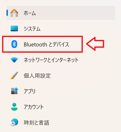 Windows11：設定画面の左側にあるメニューから「Bluetoothとデバイス」を選択