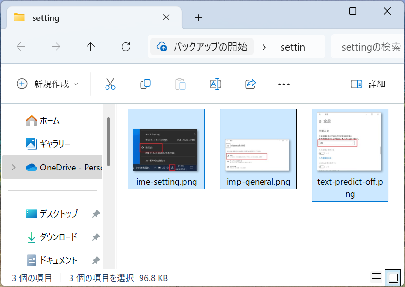 Windows11：印刷したいファイルを選択