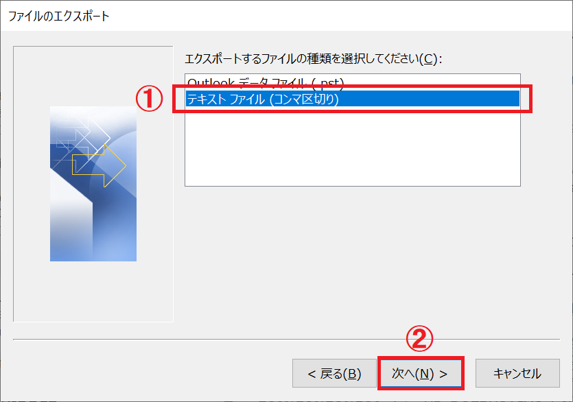 Outlook：エクスポートするファイルの種類として「テキストファイル（コンマ区切り）」を選択して「次へ」をクリック