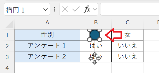 エクセル：丸で囲みたい文字の上にドラッグして円を描く