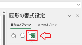 エクセル：画面の右側に「図形の書式設定」が表示されるので、その中にある「サイズとプロパティ」ボタンをクリック