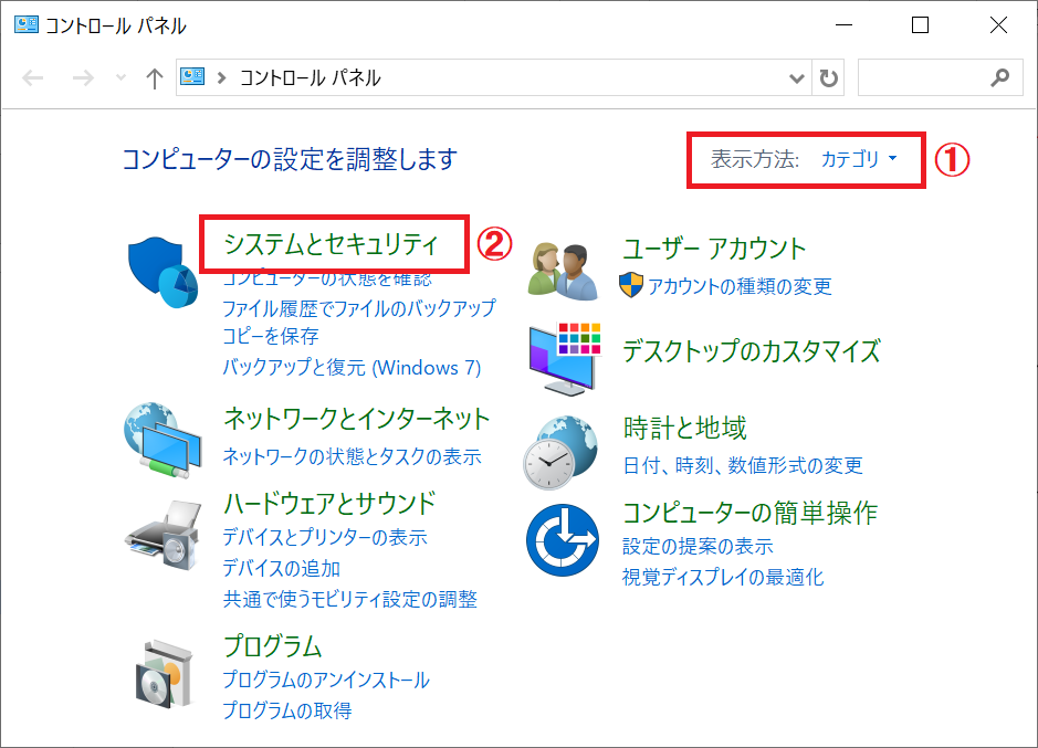 Windows：表示方法を「カテゴリ」にして、「システムとセキュリティ」をクリック