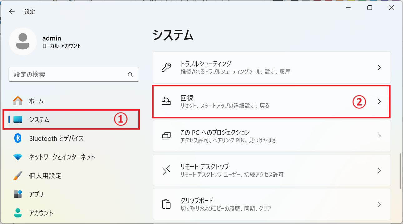 Windows11：設定画面の左側にあるメニューから「システム」を選択し、画面右側から「回復」をクリック