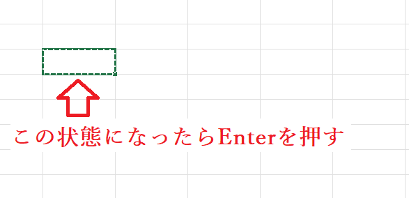 エクセル：破線のカーソル